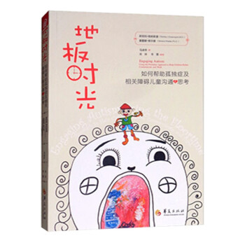 地板時光 地板時光
