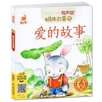 愛(ài)的故事 愛(ài)的故事