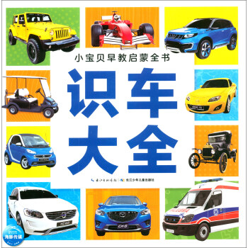 識(shí)車大全 識(shí)車大全
