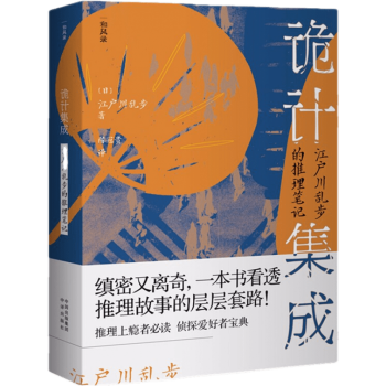 田中怪談