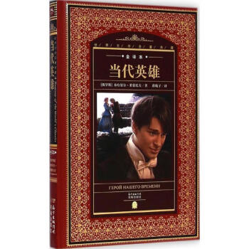 當代英雄