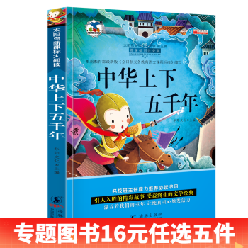 成語故事