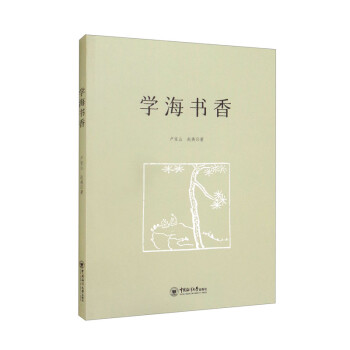 學海書香