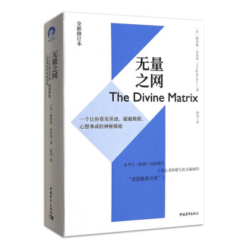 無量之網(wǎng) 無量之網(wǎng)