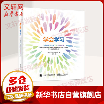 學(xué)會(huì)學(xué)習(xí) 學(xué)會(huì)學(xué)習(xí)