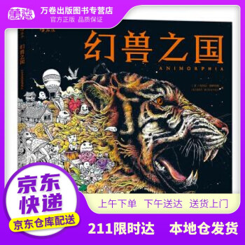 幻獸之國(guó) 幻獸之國(guó)