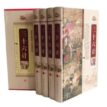 三十六計(jì) 三十六計(jì)
