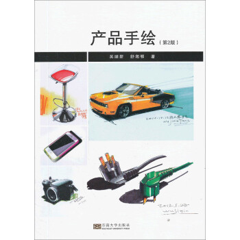 產品手繪 產品手繪