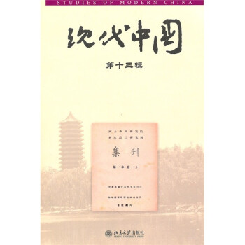 現代中國