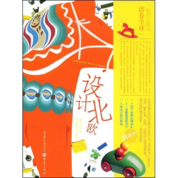 設(shè)計北歐 設(shè)計北歐