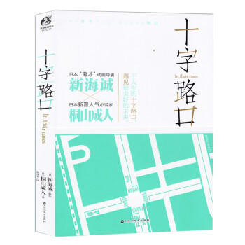 十字路口