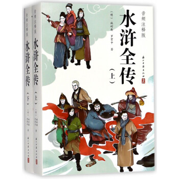 《水滸全傳》讀后感300字：梁山好漢的英勇與智慧，人物角色的情感糾葛與生活挑戰，一場充滿懸念與熱血的閱讀之旅！