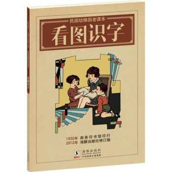 看圖識(shí)字 看圖識(shí)字