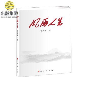 《風雨人生》讀后感400字：風雨兼程的人生旅程，人物角色如何在情感沖突與生活挑戰中砥礪前行？懸念迭起！
