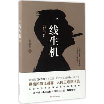 一線生機(jī) 一線生機(jī)