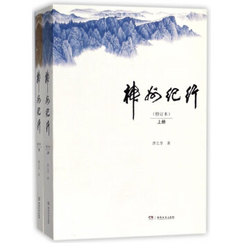 神州紀(jì)行 神州紀(jì)行