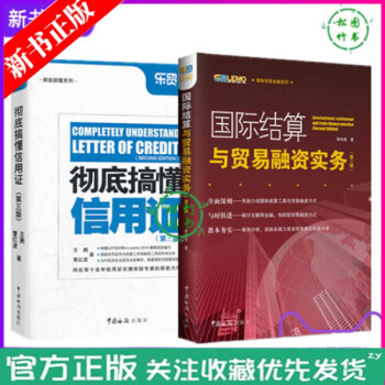 國際結(jié)算 國際結(jié)算