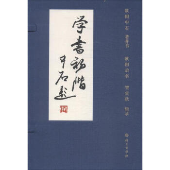 學(xué)書初階 學(xué)書初階