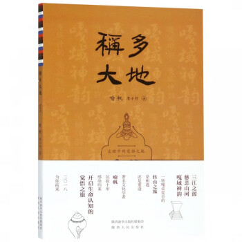 稱多大地
