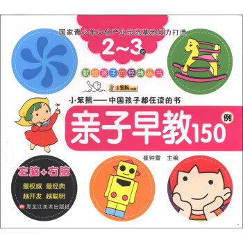 早教開發(fā) 早教開發(fā)