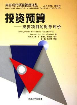 投資預(yù)算 投資預(yù)算