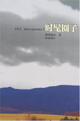 時(shí)髦圈子 時(shí)髦圈子