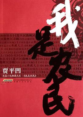 我是農民 我是農民