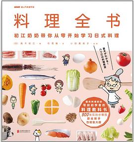 料理全書(shū) 料理全書(shū)