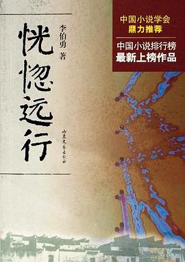 恍惚遠(yuǎn)行 恍惚遠(yuǎn)行