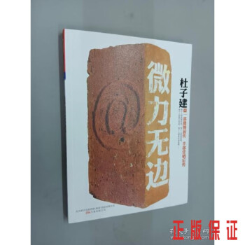 微力無(wú)邊 微力無(wú)邊