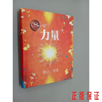 力量精裝
