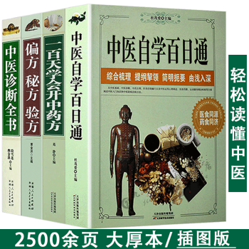 醫(yī)宗金鑒 醫(yī)宗金鑒