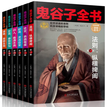 孫子兵法