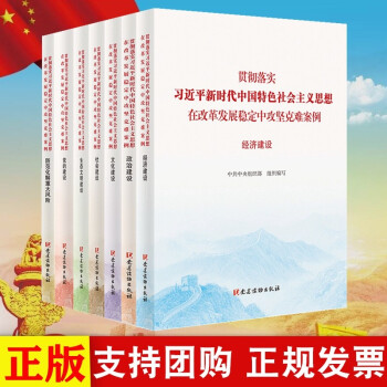 政治建設(shè) 政治建設(shè)