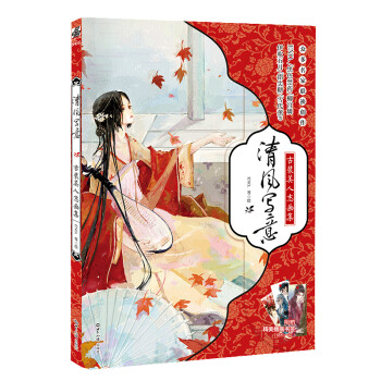 清風(fēng)寫意 清風(fēng)寫意