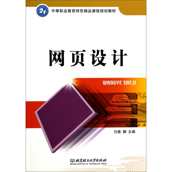 網頁設計 網頁設計