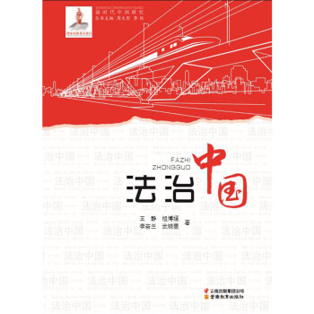 法制中國 法制中國