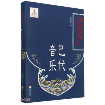 巴代音樂