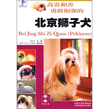 京獅子犬 京獅子犬