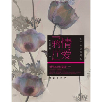 情愛鴉片 情愛鴉片
