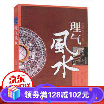 理氣風(fēng)水 理氣風(fēng)水
