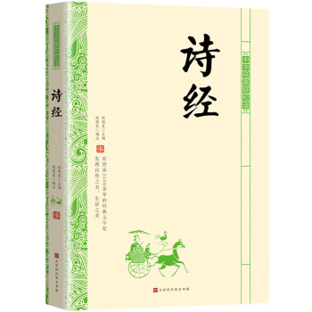 {}詩經