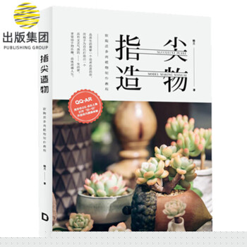 指尖造物 指尖造物