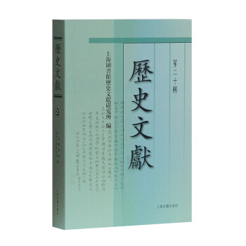 歷史文獻(xiàn) 歷史文獻(xiàn)