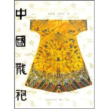 中國(guó)龍袍 中國(guó)龍袍