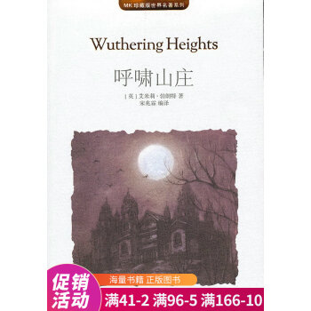 《呼嘯山莊》讀后感600字：揭秘山莊的呼嘯之謎，探索人物角色的情感沖突與生活挑戰(zhàn)！