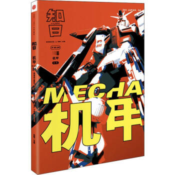 知日機甲 知日機甲