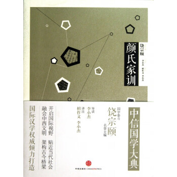 《顏氏家訓(xùn)》讀后感800字：家訓(xùn)背后的智慧，人物角色的成長(zhǎng)與情感糾葛，一場(chǎng)充滿懸念與啟迪的閱讀之旅！