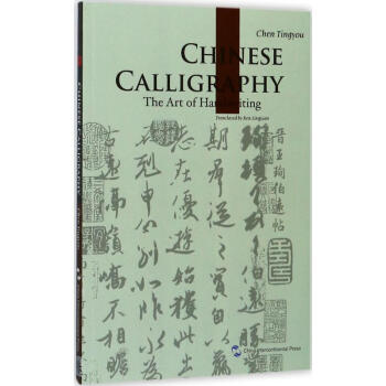 中國(guó)書(shū)法 中國(guó)書(shū)法