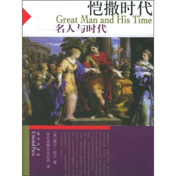 愷撒時(shí)代 愷撒時(shí)代